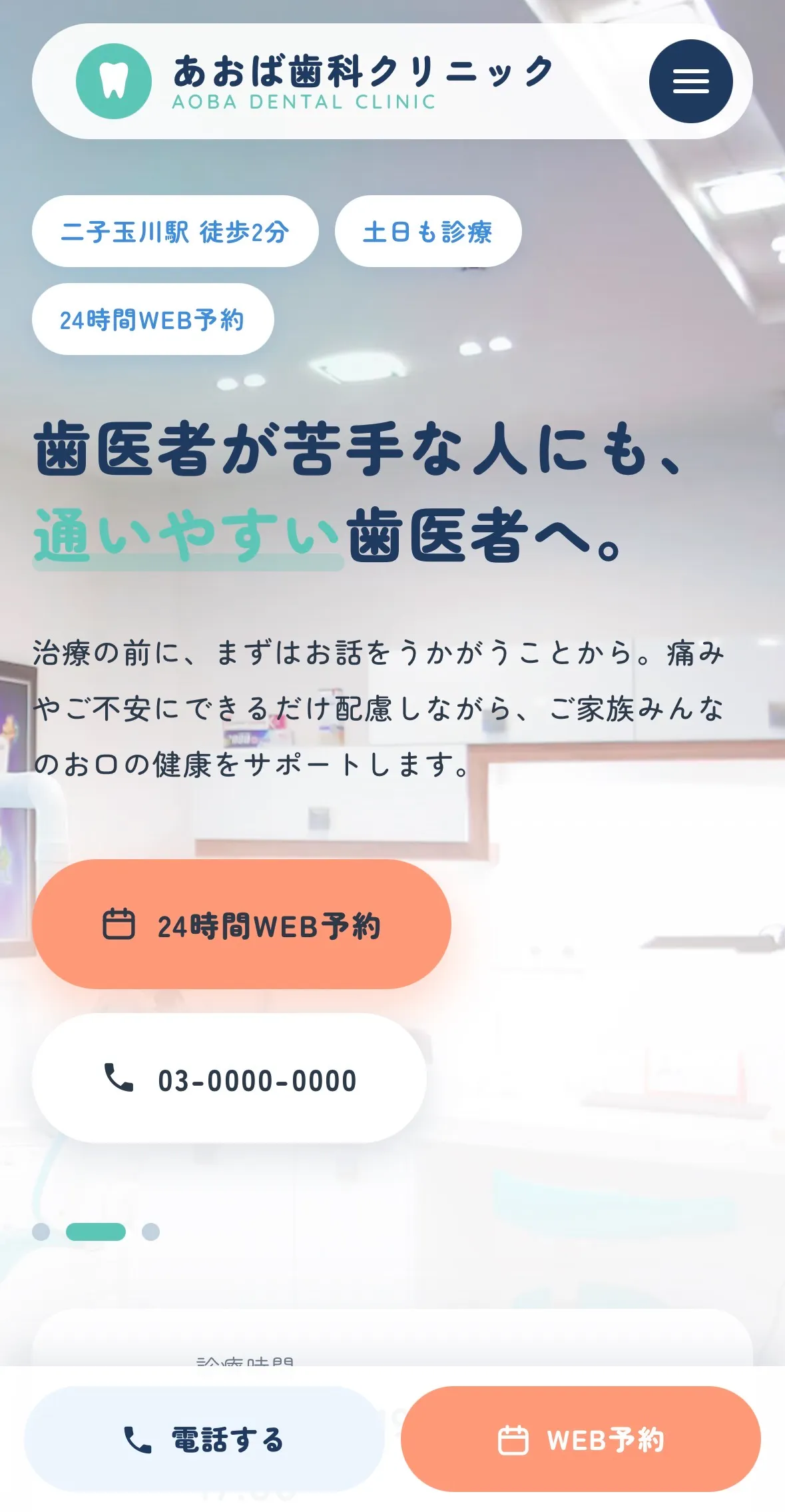 制作イメージ(デモ)